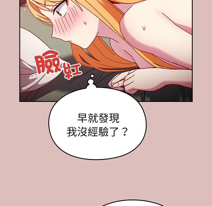 82P - 青梅以上恋人未满/越界的青梅竹马