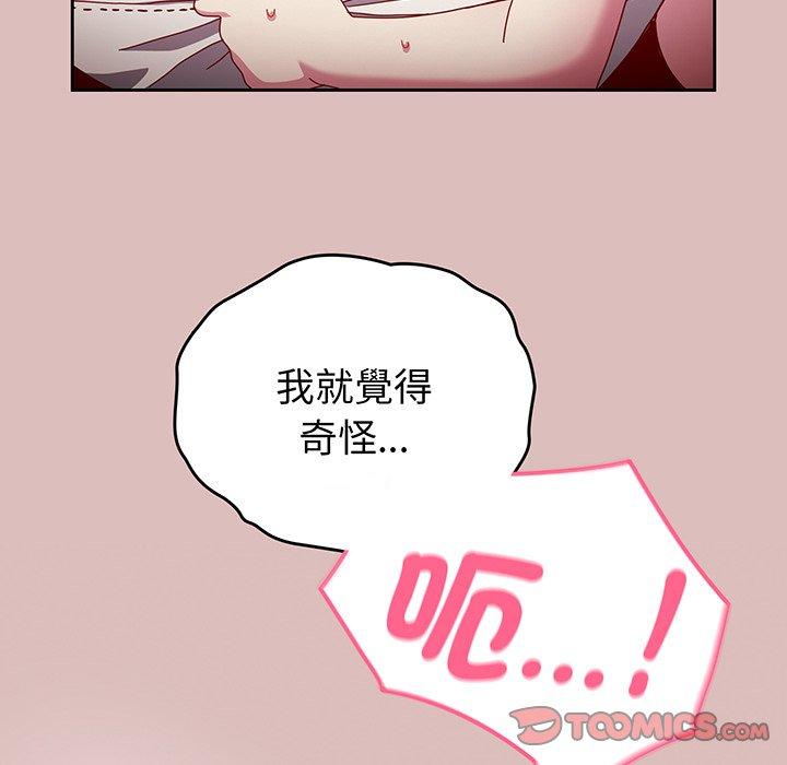 84P - 青梅以上恋人未满/越界的青梅竹马