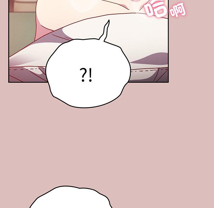 88P - 青梅以上恋人未满/越界的青梅竹马