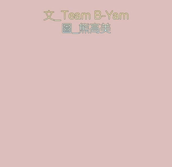 8P - 青梅以上恋人未满/越界的青梅竹马