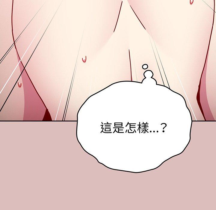 90P - 青梅以上恋人未满/越界的青梅竹马