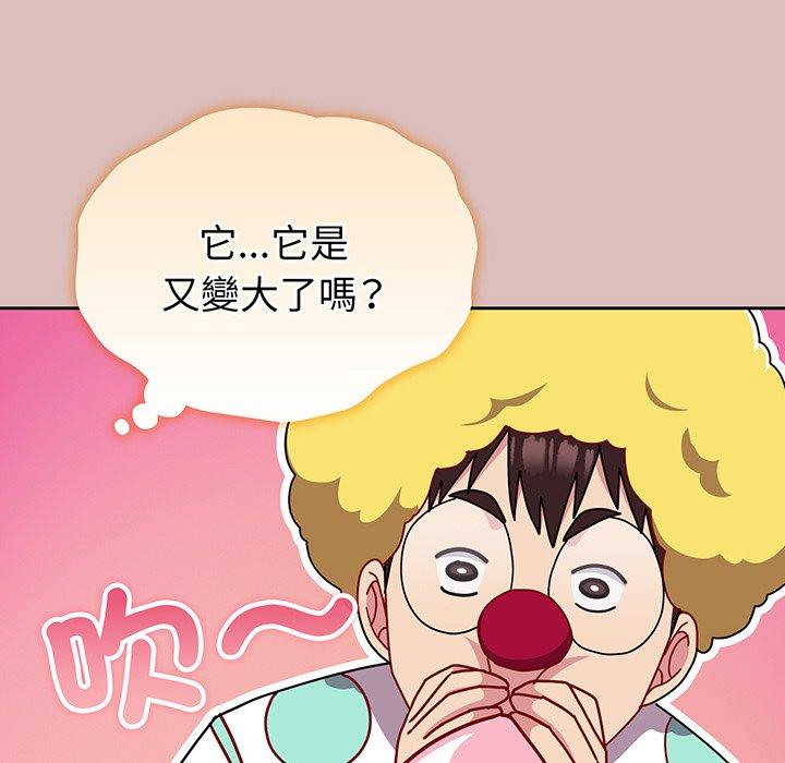91P - 青梅以上恋人未满/越界的青梅竹马