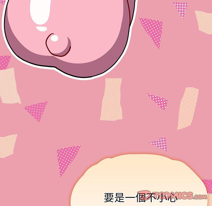 93P - 青梅以上恋人未满/越界的青梅竹马