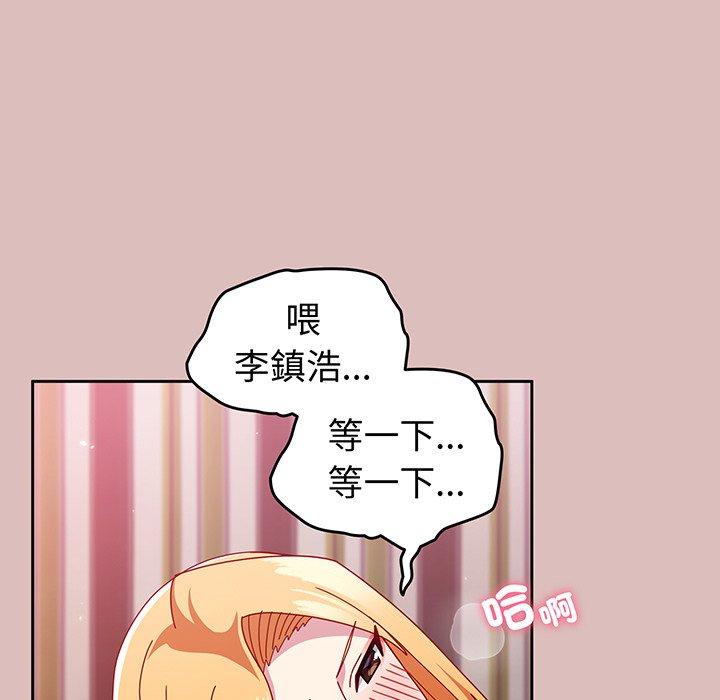 96P - 青梅以上恋人未满/越界的青梅竹马