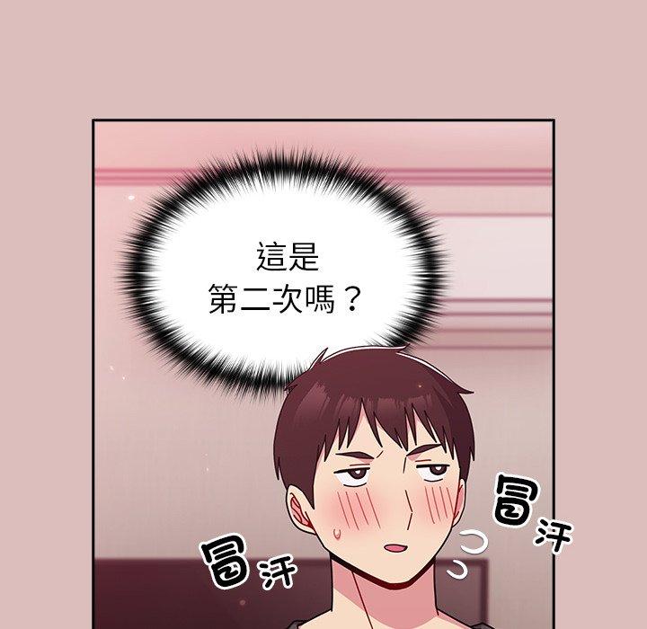 105P - 青梅以上恋人未满/越界的青梅竹马