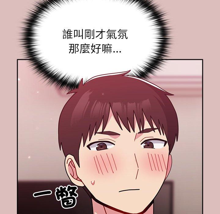 107P - 青梅以上恋人未满/越界的青梅竹马