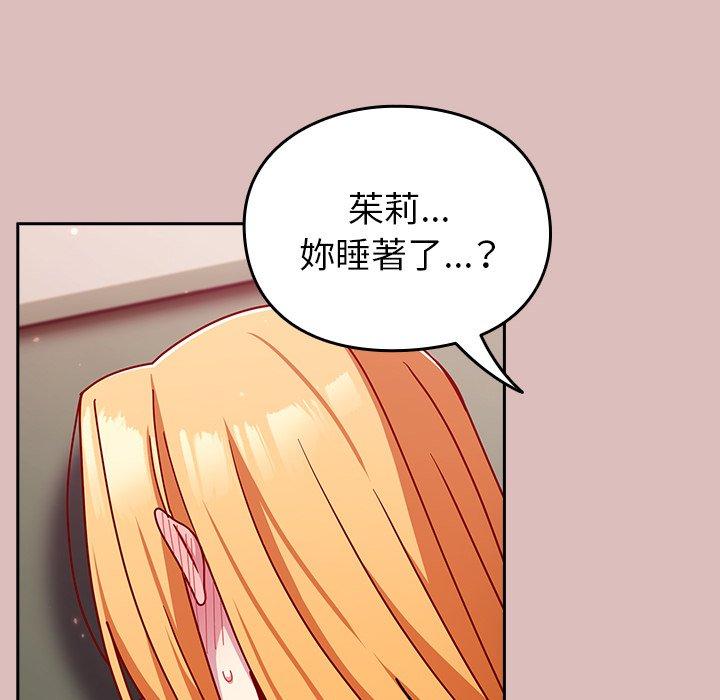 113P - 青梅以上恋人未满/越界的青梅竹马