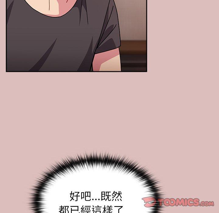 120P - 青梅以上恋人未满/越界的青梅竹马