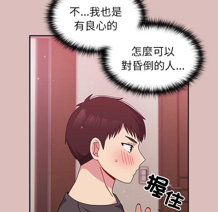 125P - 青梅以上恋人未满/越界的青梅竹马
