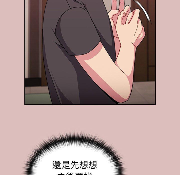 126P - 青梅以上恋人未满/越界的青梅竹马