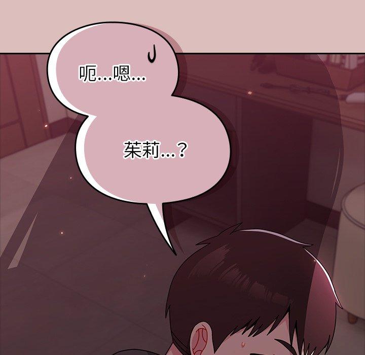 136P - 青梅以上恋人未满/越界的青梅竹马