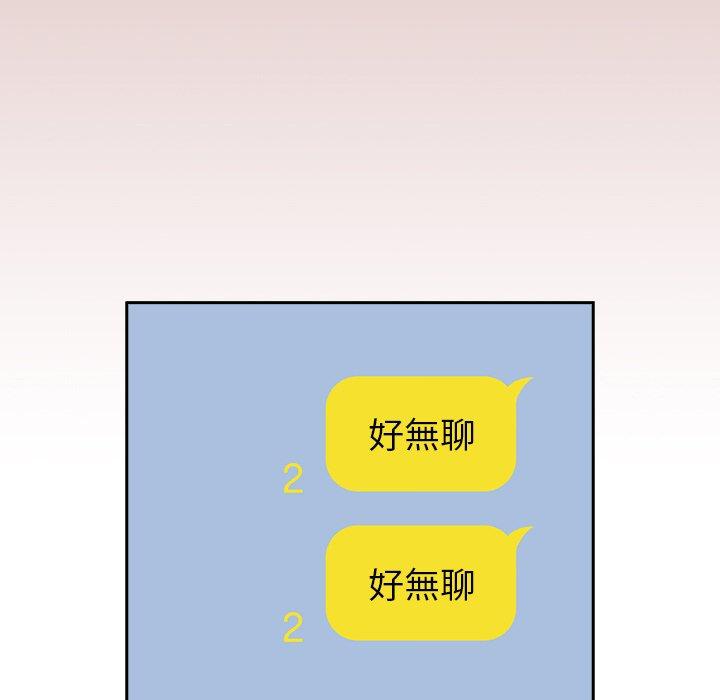140P - 青梅以上恋人未满/越界的青梅竹马