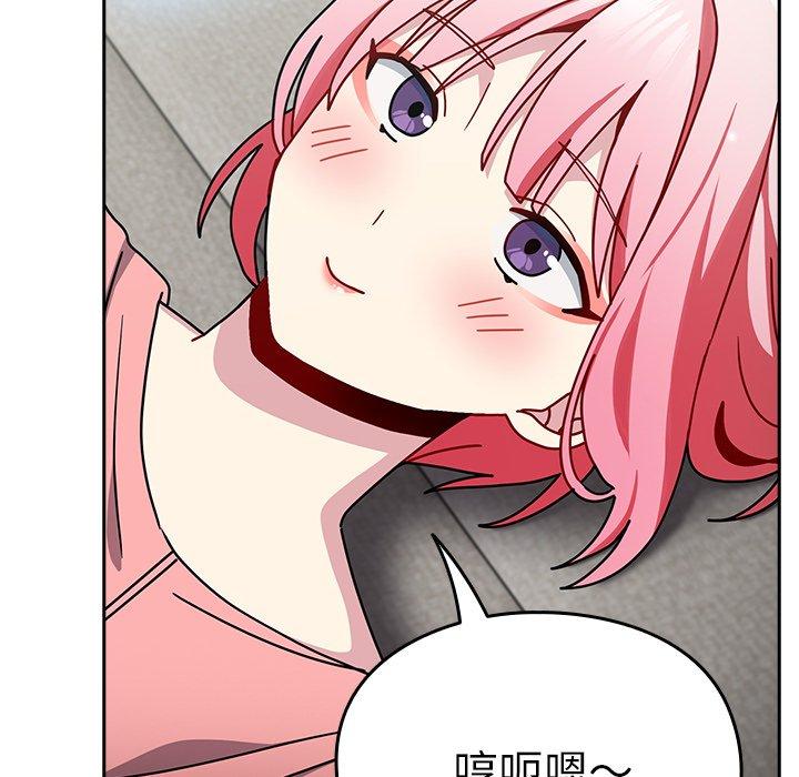 142P - 青梅以上恋人未满/越界的青梅竹马