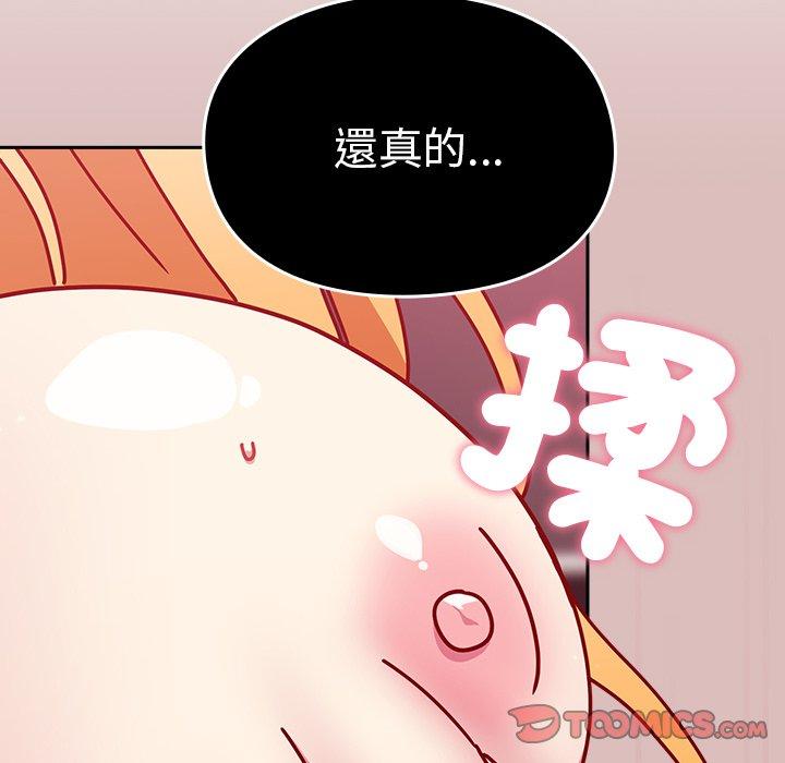 147P - 青梅以上恋人未满/越界的青梅竹马