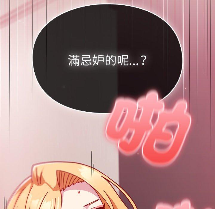 149P - 青梅以上恋人未满/越界的青梅竹马