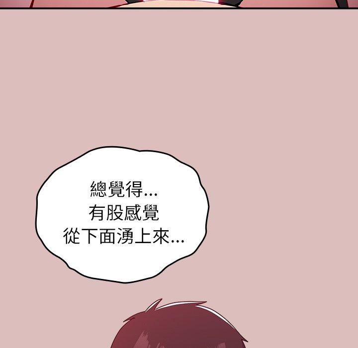 37P - 青梅以上恋人未满/越界的青梅竹马