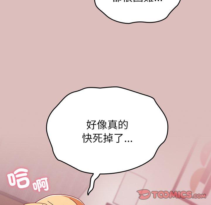39P - 青梅以上恋人未满/越界的青梅竹马