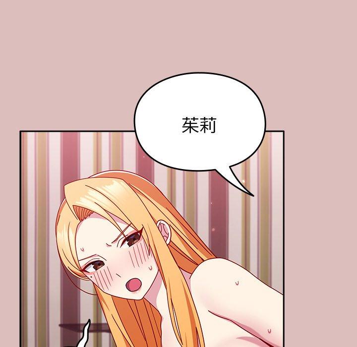 47P - 青梅以上恋人未满/越界的青梅竹马