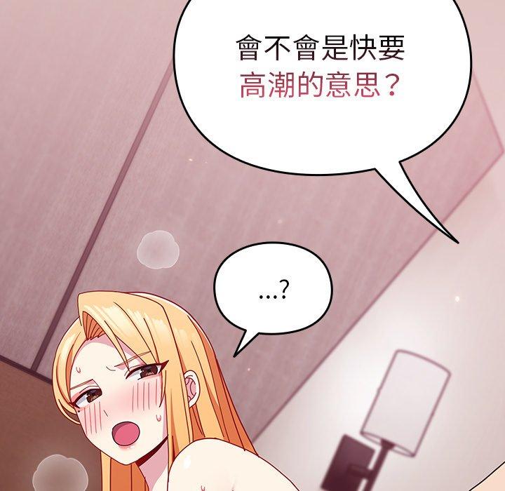 50P - 青梅以上恋人未满/越界的青梅竹马
