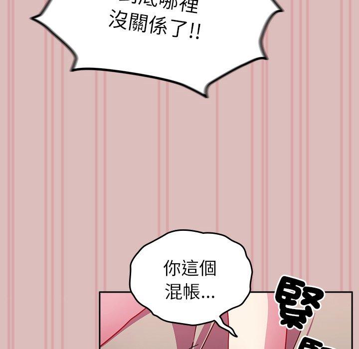 61P - 青梅以上恋人未满/越界的青梅竹马