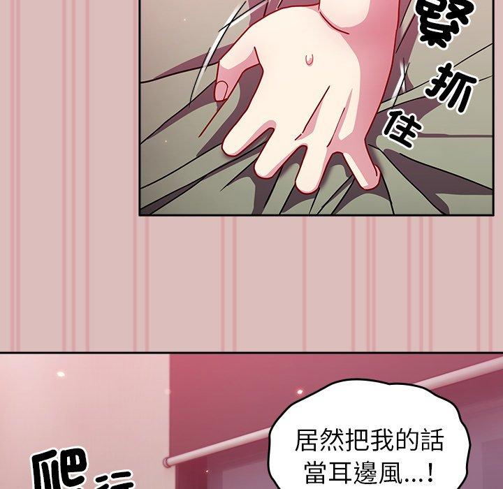 62P - 青梅以上恋人未满/越界的青梅竹马