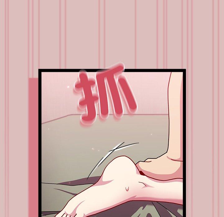 64P - 青梅以上恋人未满/越界的青梅竹马