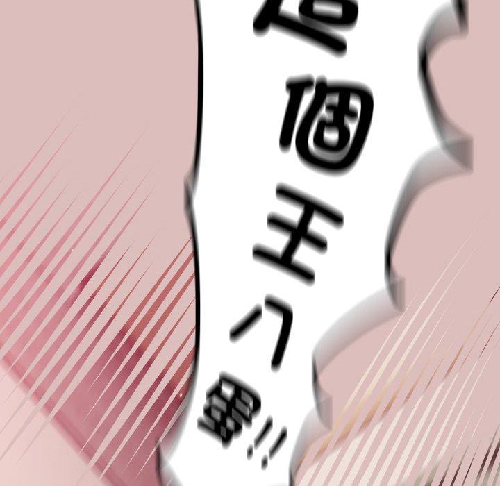73P - 青梅以上恋人未满/越界的青梅竹马
