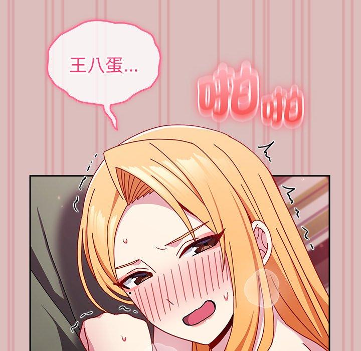 83P - 青梅以上恋人未满/越界的青梅竹马