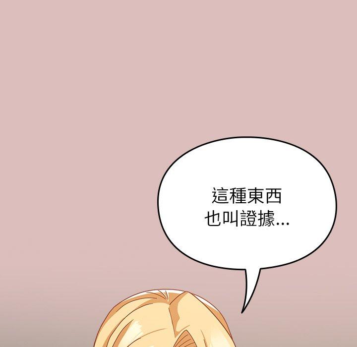 109P - 青梅以上恋人未满/越界的青梅竹马
