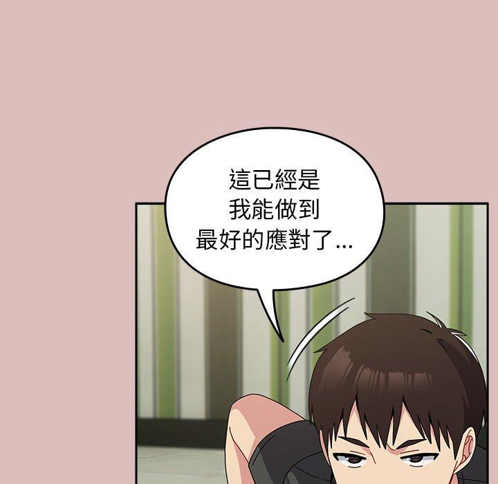 112P - 青梅以上恋人未满/越界的青梅竹马