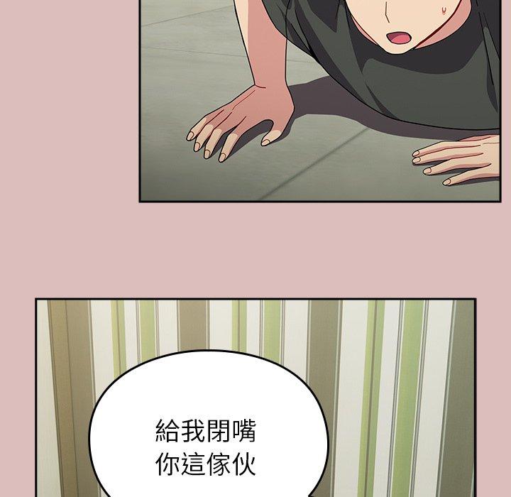 113P - 青梅以上恋人未满/越界的青梅竹马