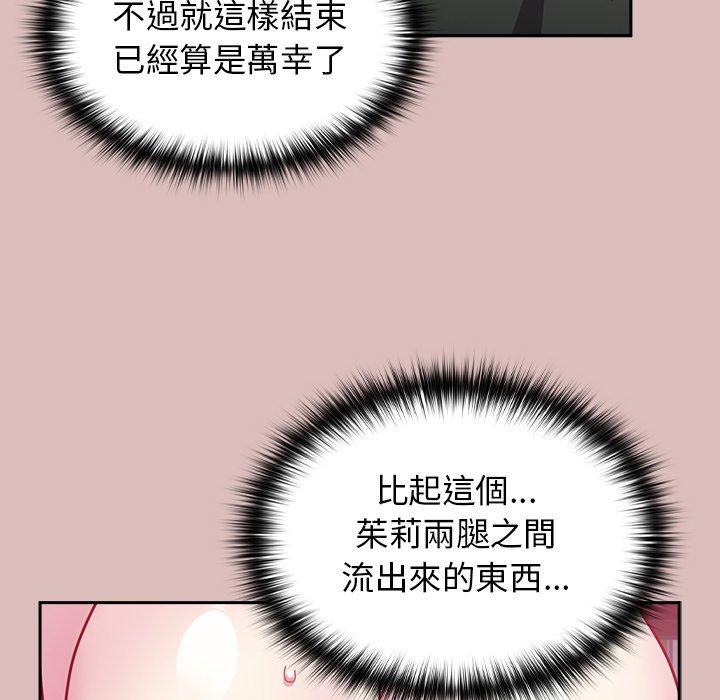 117P - 青梅以上恋人未满/越界的青梅竹马
