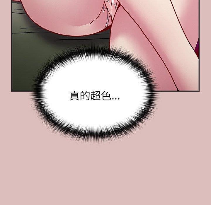 119P - 青梅以上恋人未满/越界的青梅竹马