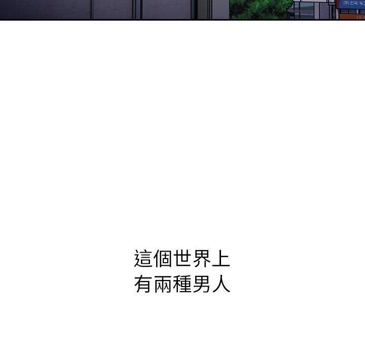 132P - 青梅以上恋人未满/越界的青梅竹马