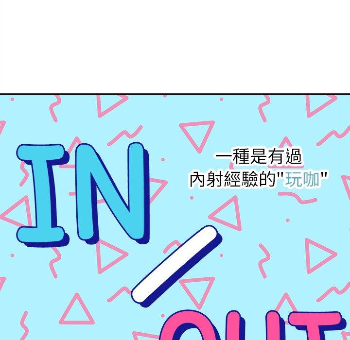 134P - 青梅以上恋人未满/越界的青梅竹马