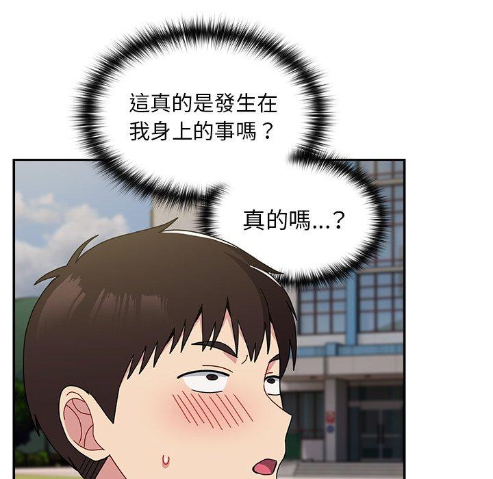 142P - 青梅以上恋人未满/越界的青梅竹马