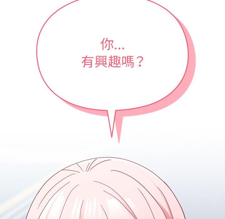 157P - 青梅以上恋人未满/越界的青梅竹马