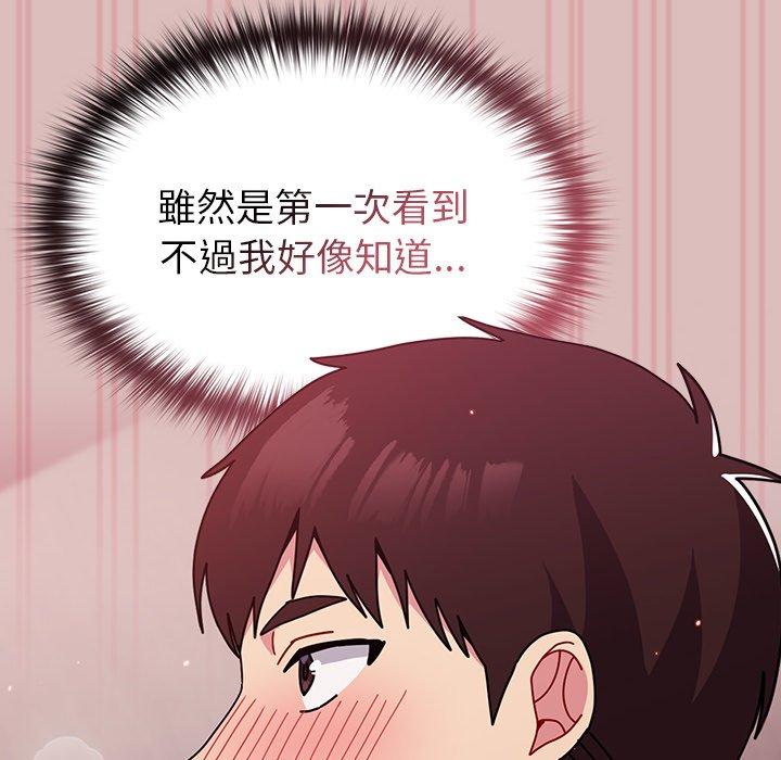 20P - 青梅以上恋人未满/越界的青梅竹马