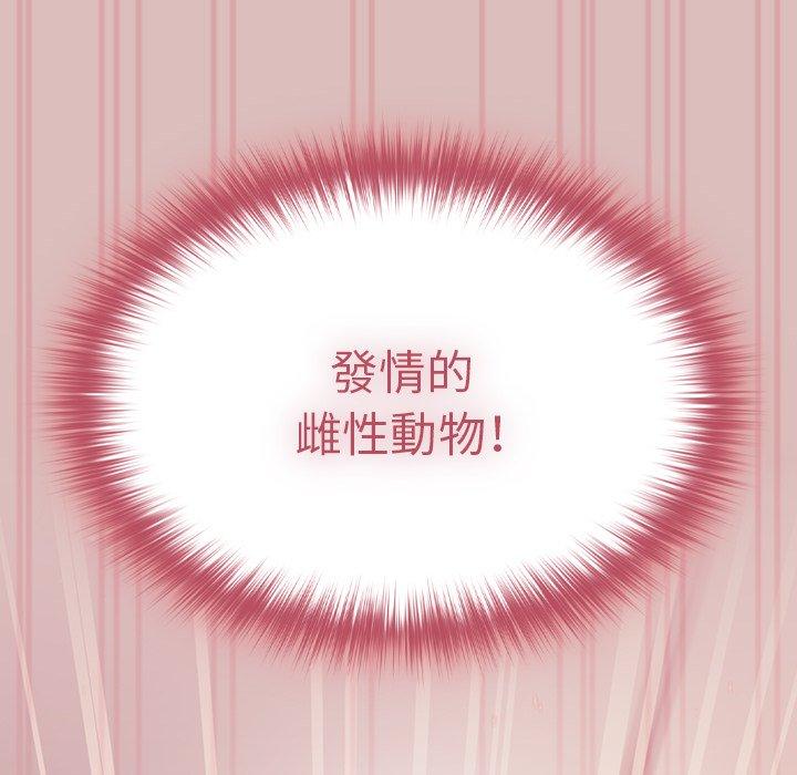 23P - 青梅以上恋人未满/越界的青梅竹马