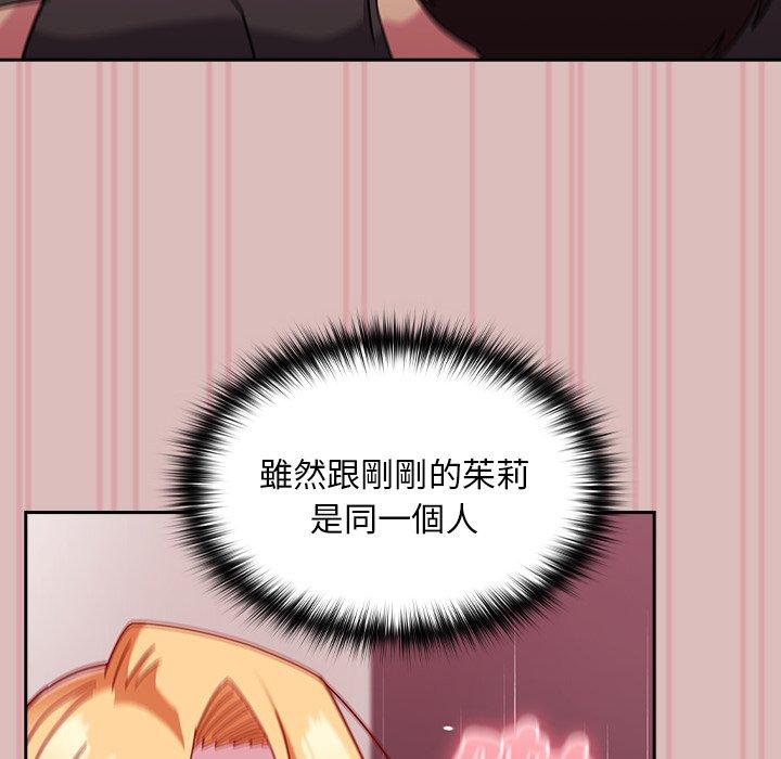 26P - 青梅以上恋人未满/越界的青梅竹马
