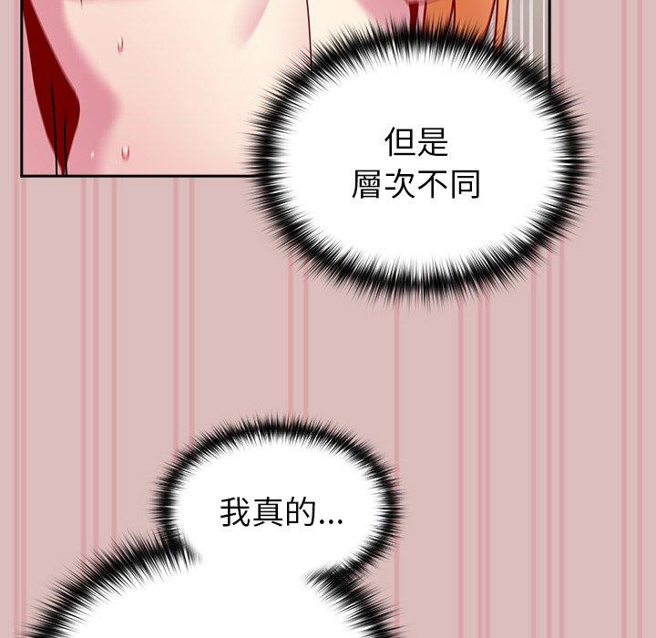 28P - 青梅以上恋人未满/越界的青梅竹马