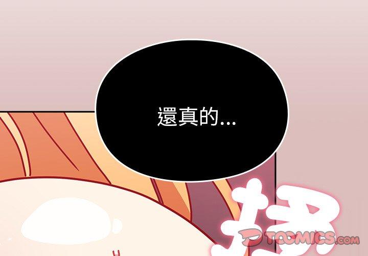 3P - 青梅以上恋人未满/越界的青梅竹马
