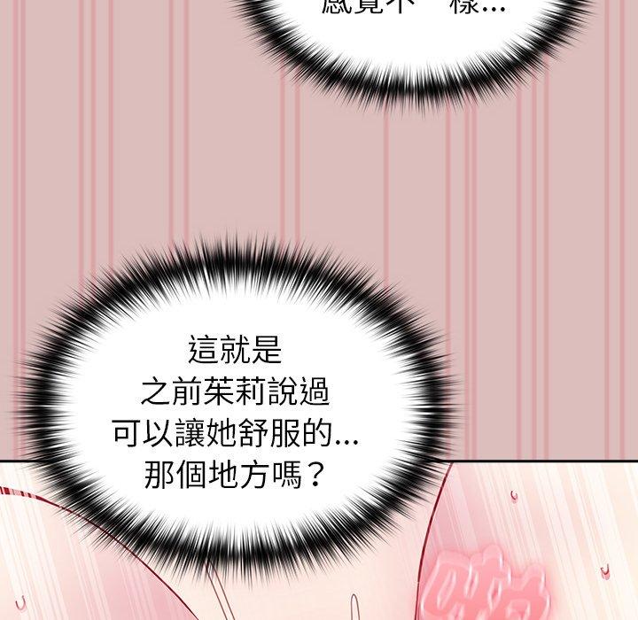 40P - 青梅以上恋人未满/越界的青梅竹马