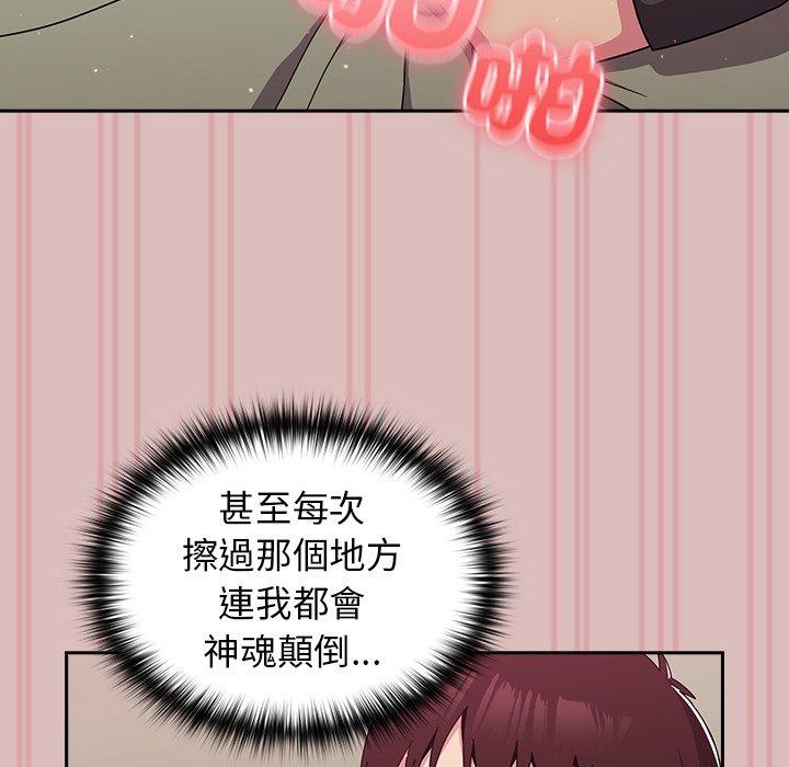 46P - 青梅以上恋人未满/越界的青梅竹马