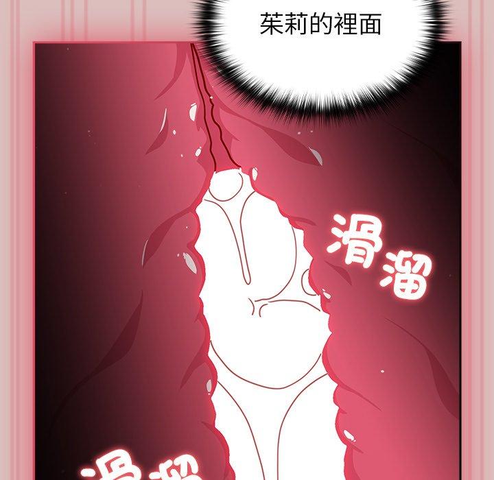 49P - 青梅以上恋人未满/越界的青梅竹马