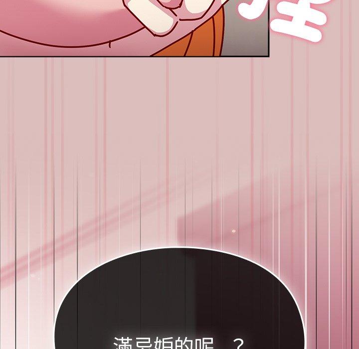 5P - 青梅以上恋人未满/越界的青梅竹马