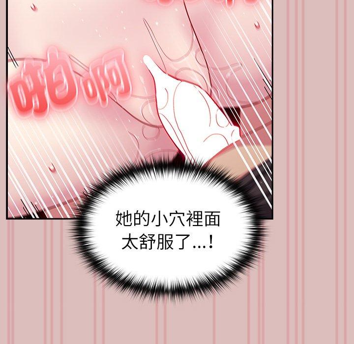 65P - 青梅以上恋人未满/越界的青梅竹马