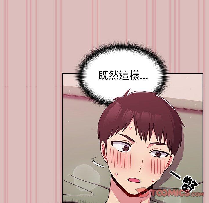 66P - 青梅以上恋人未满/越界的青梅竹马