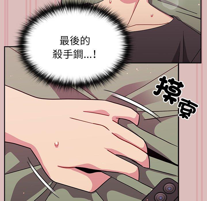 67P - 青梅以上恋人未满/越界的青梅竹马