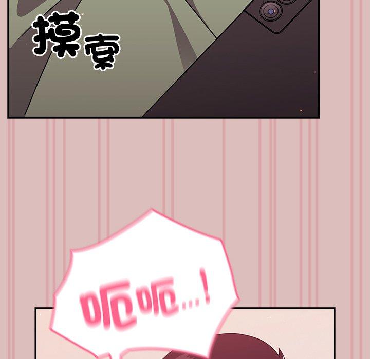 68P - 青梅以上恋人未满/越界的青梅竹马